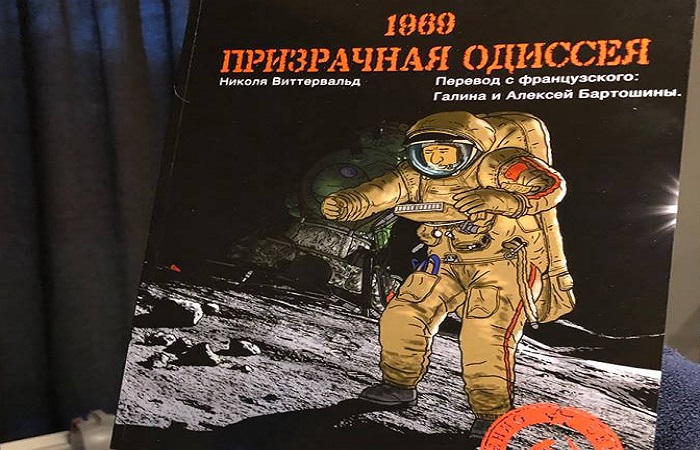 1969 The Phantom Odyssey Graphic Novel